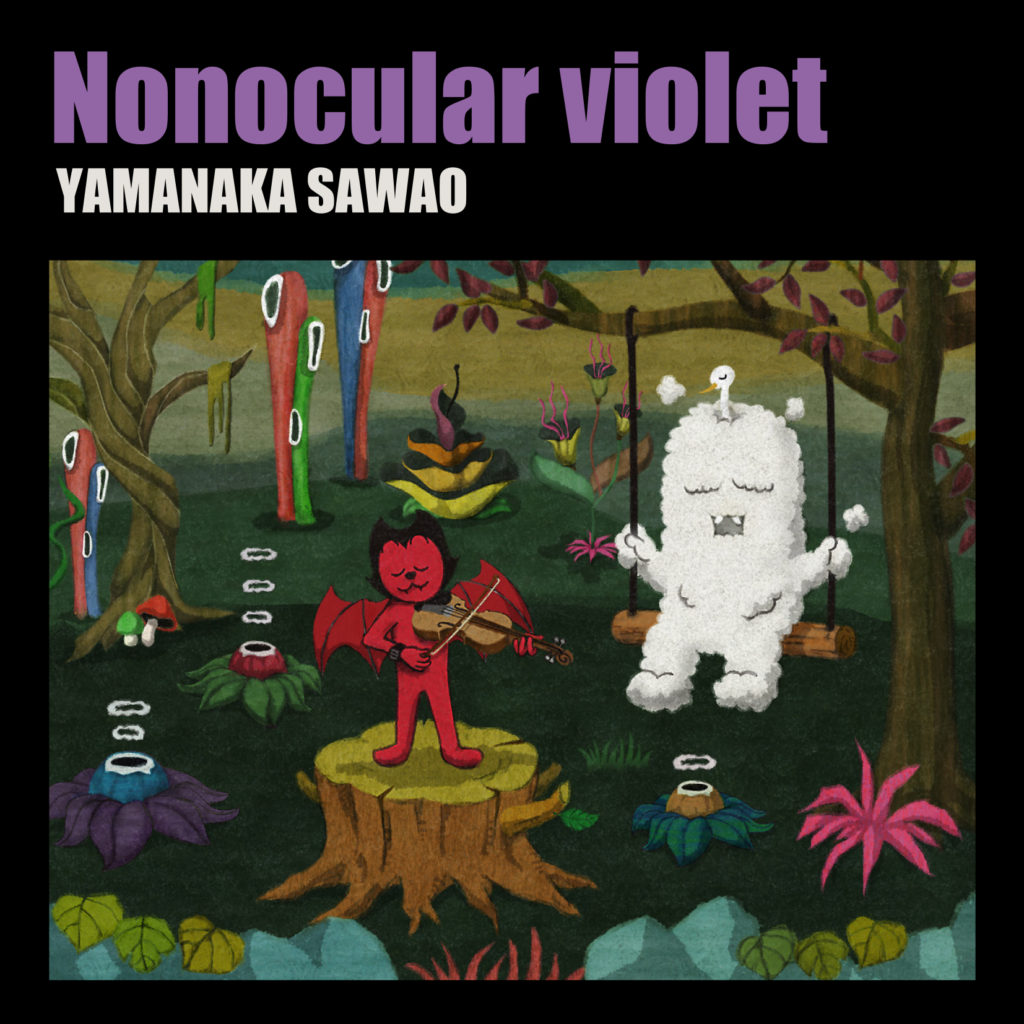 山中さわお 6th Album『Nonocular violet』