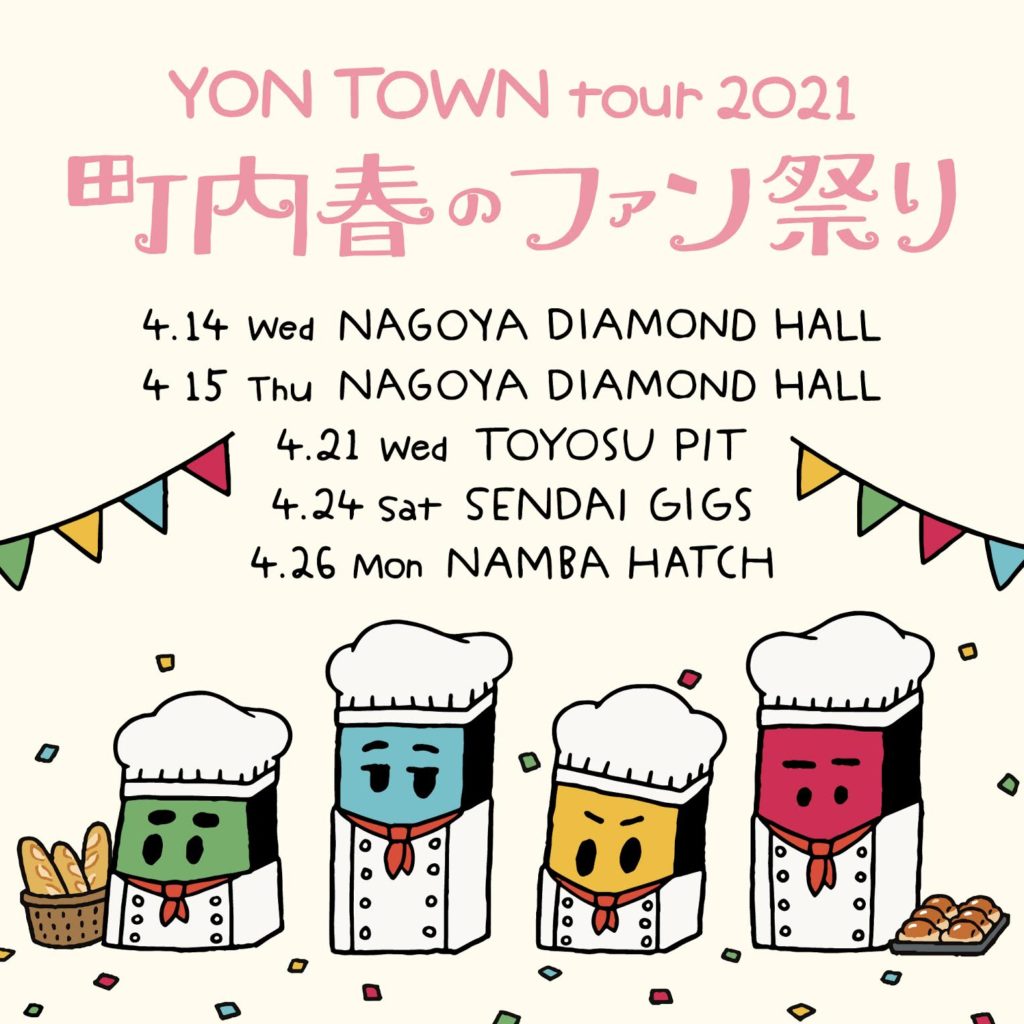 04 Limited Sazabys「YON TOWN tour 2021 〜町内春のファン祭り〜」