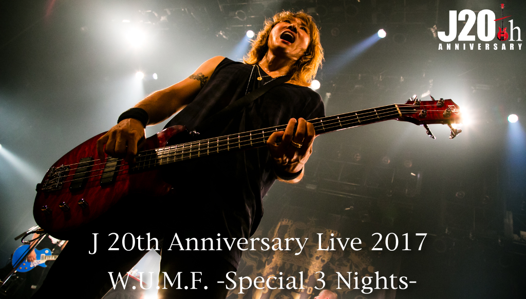 Ｊ 20th Anniversary Live 2017 W.U.M.F. -Special 3 Nights- | 赤坂 ...