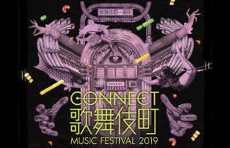 CONNECT歌舞伎町MUSIC FESTIVAL 2019 出演アーティスト第2弾発表