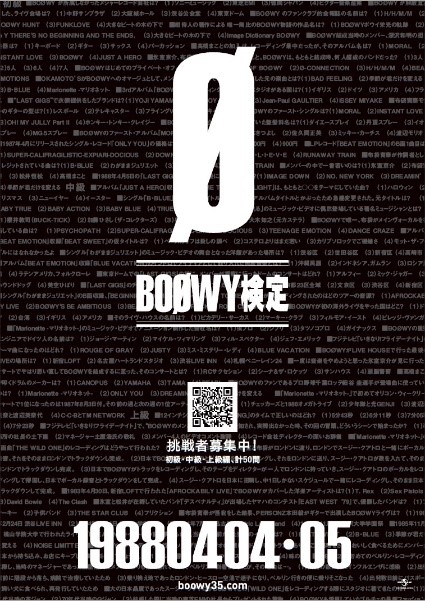 BOØWY