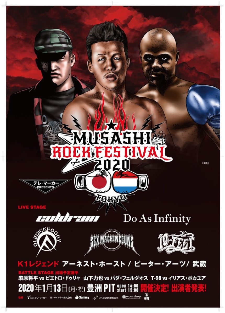 MUSASHI ROCK FESTIVAL2020