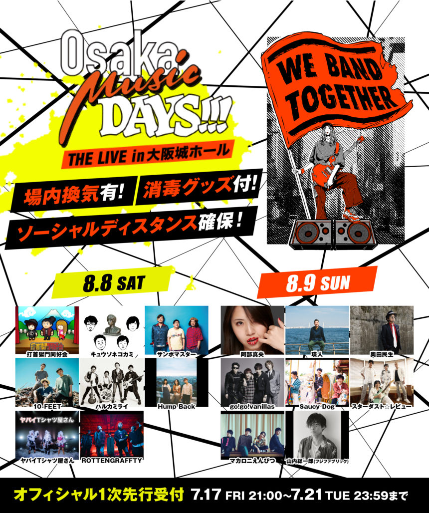 Osaka Music DAYS