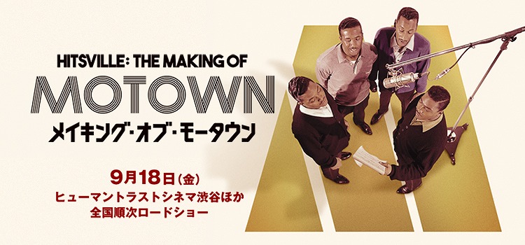 The Making Of Motown.jpg