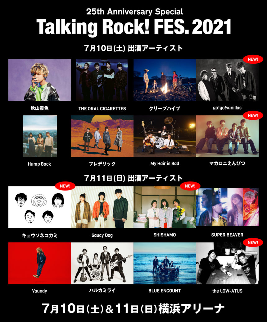 Talking Rock! FES.2021