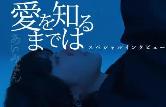 あいみょん、「君はロックを聴かない」収録「青春と青春と青春」のMV