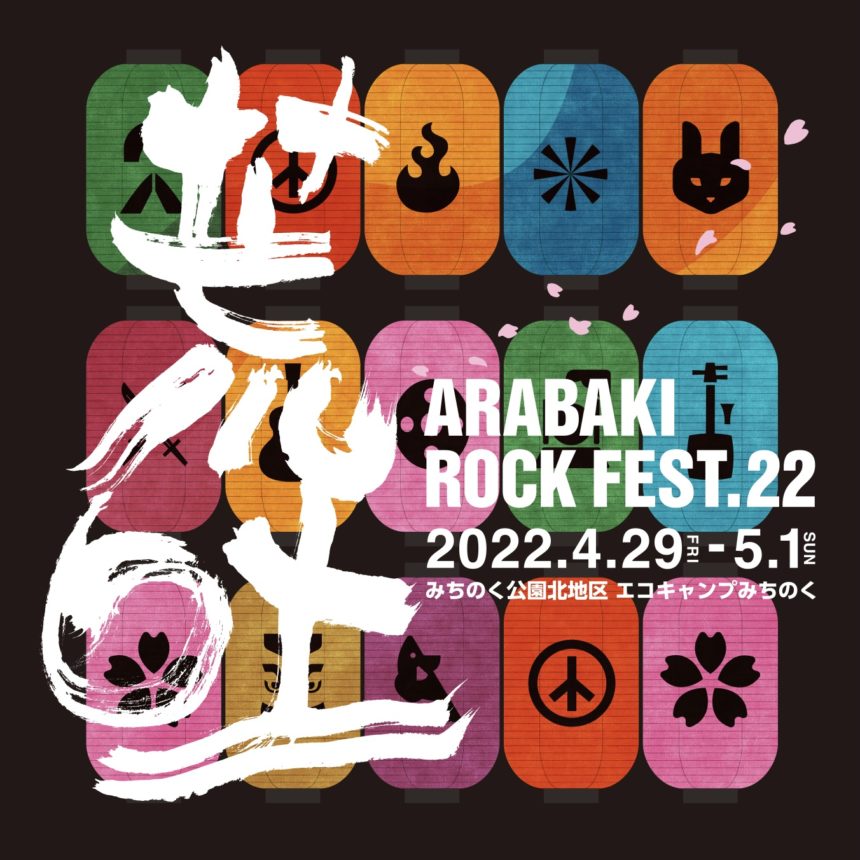 ARABAKI ROCK FEST