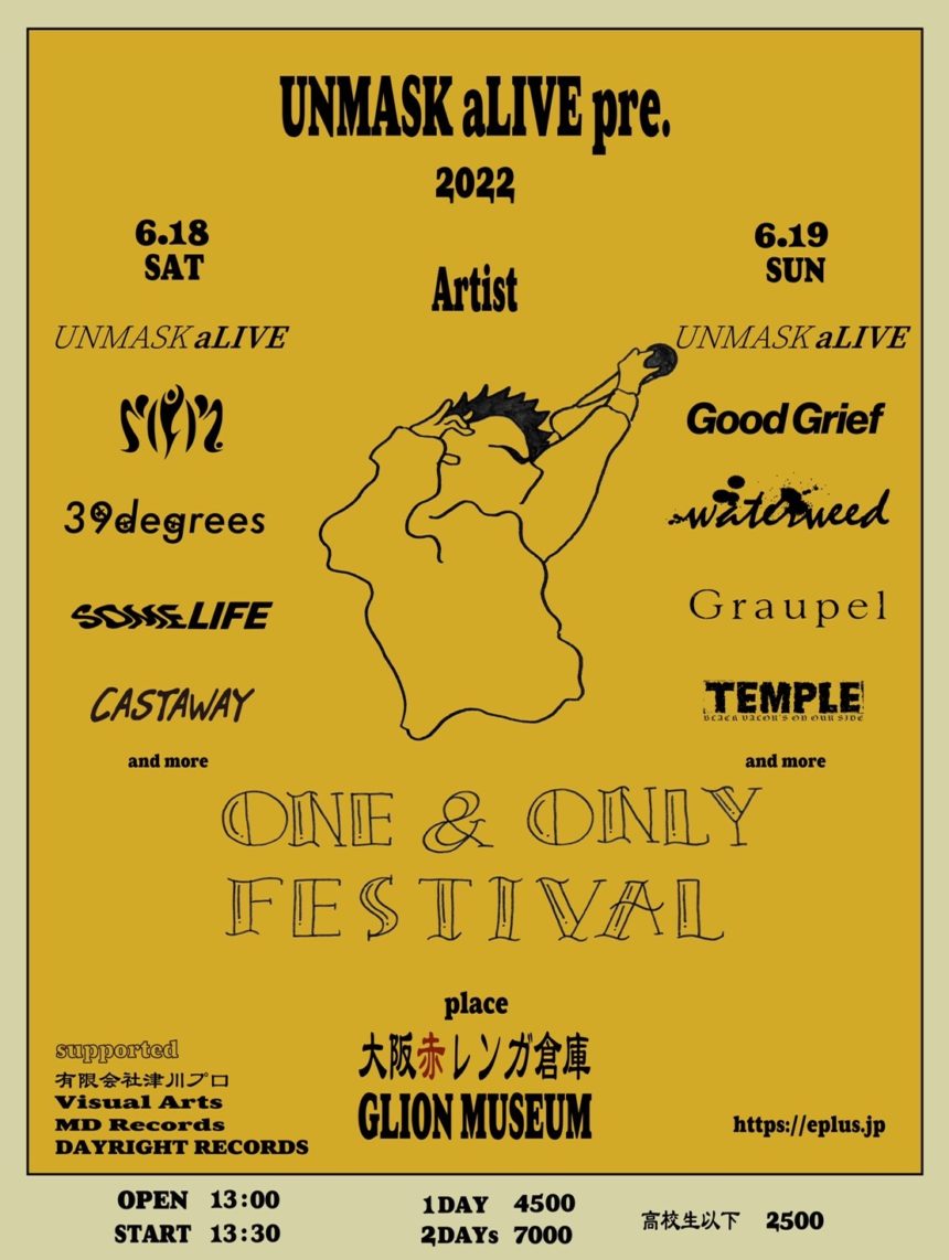 ONE & ONLY FESTIVAL