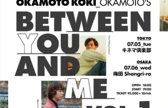 Between You and Me Vol.1