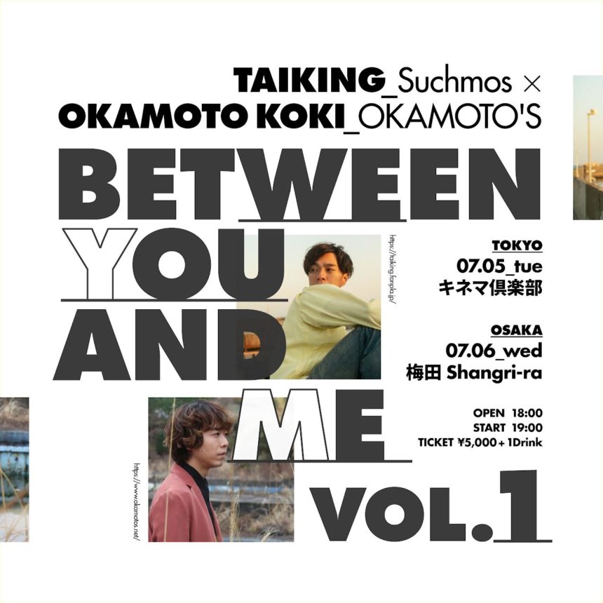 Between You and Me Vol.1