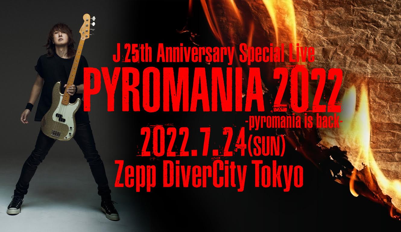 PYROMANIA 2022 -pyromania is back-