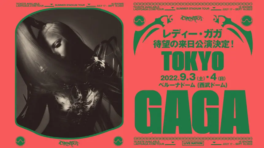 ランキング22 Lady Gaga 9月3 4日公演 Vip席限定 オマケ付き レディ ガガ Www Us Immigrationvisa Com