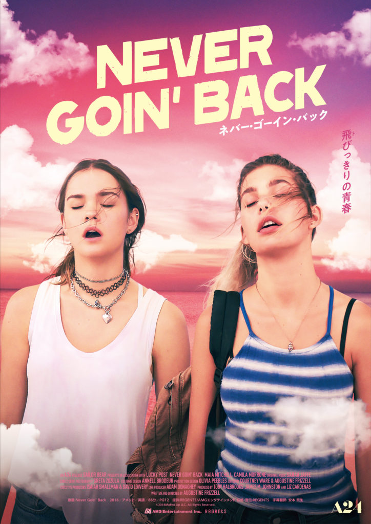 Never Goin’ Back / ネバー・ゴーイン・バック