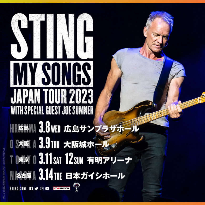 Sting、2023年3月に来日公演が決定 LMusic音楽ニュース