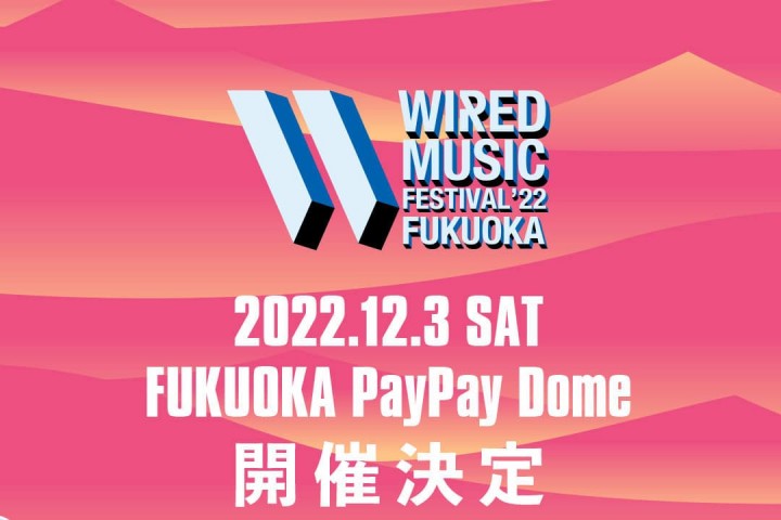 WIRED MUSIC FESTIVAL FUKUOKA