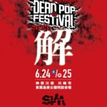 DEAD POP FESTiVAL 2023 -解-