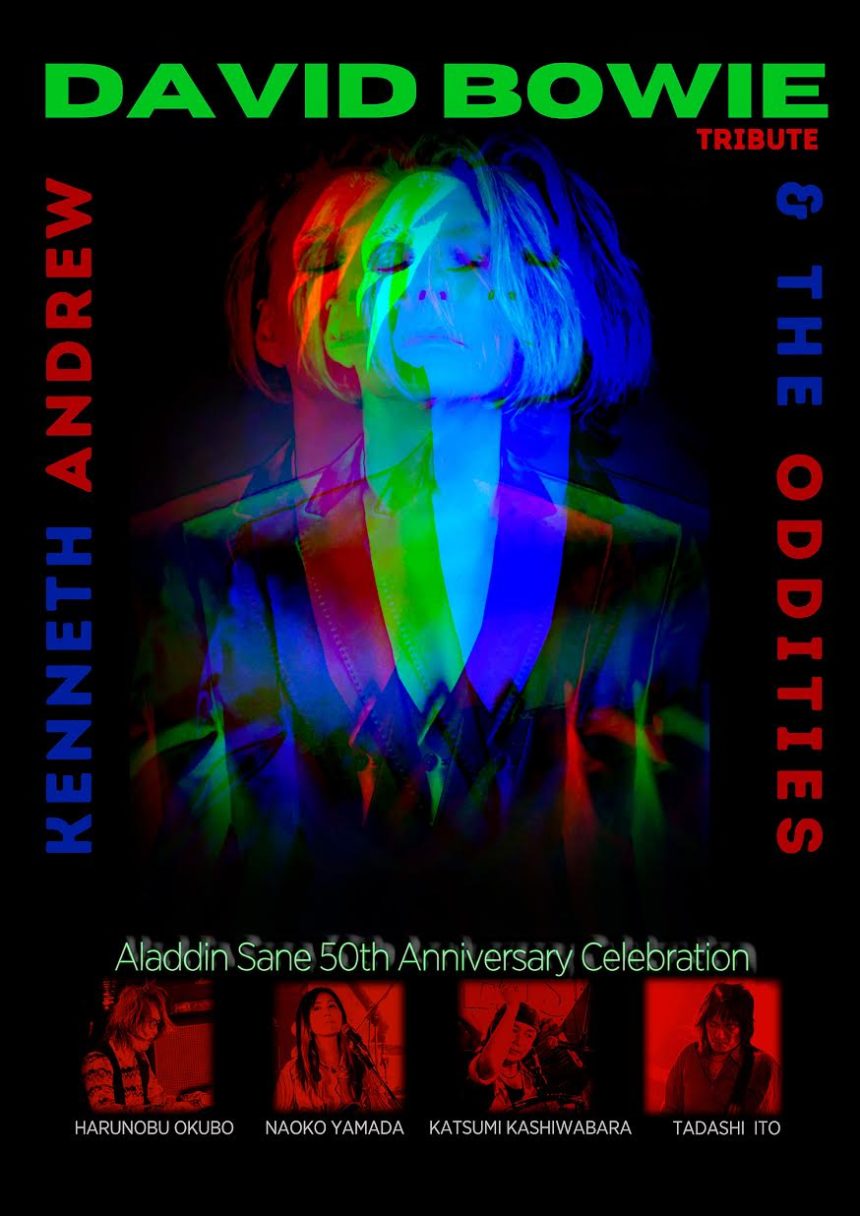 Kenneth Andrew and the Oddities