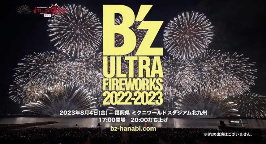 B'z Fireworks 扇子 - ミュージシャン