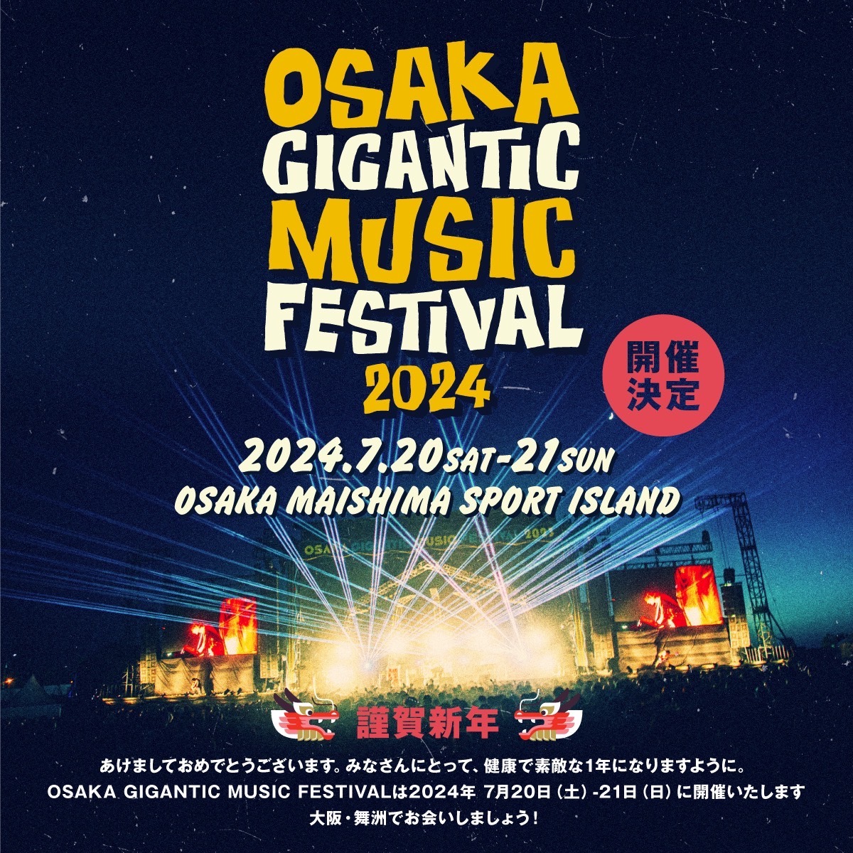 OSAKA GIGANTIC MUSIC FESTIVAL