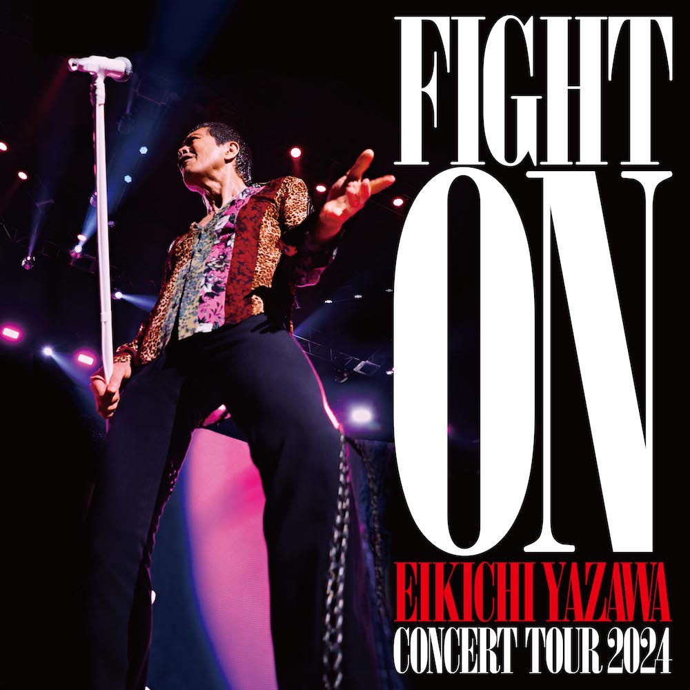 矢沢永吉、全国8ヶ所17本のツアー｢FIGHT ON｣を発表 | LMusic-音楽ニュース-