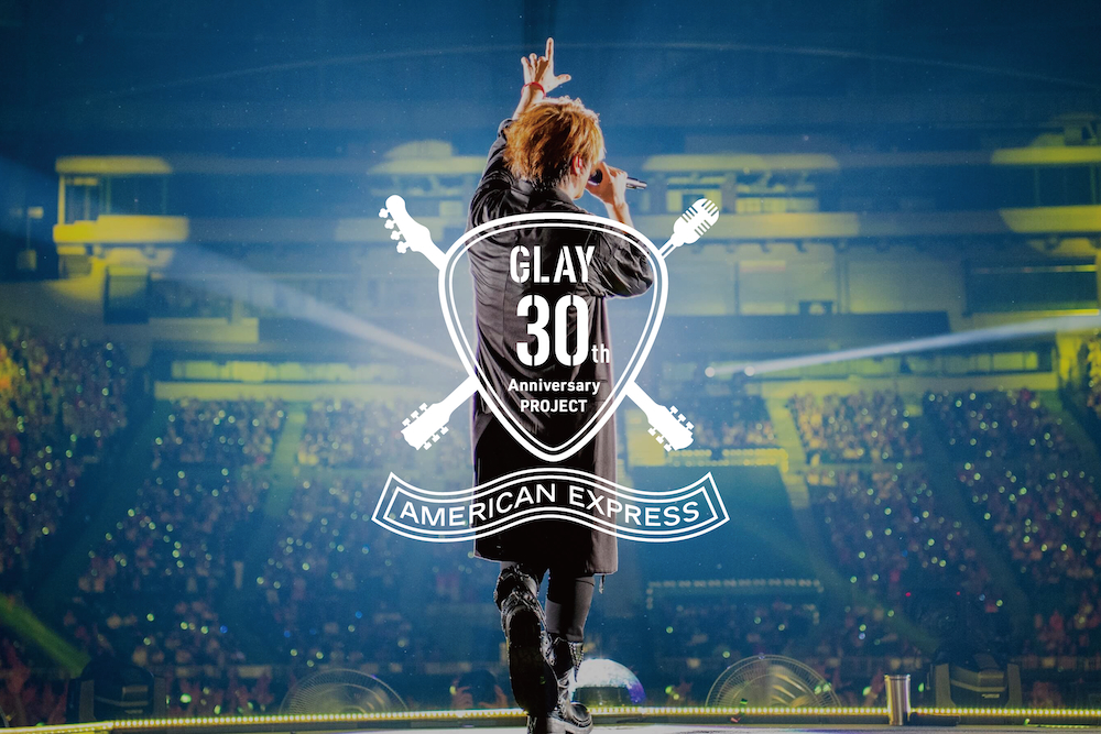 GLAY30周年記念プロジェクト「GLAY 30th Anniversary Project