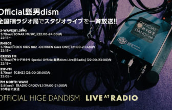 Official髭男dism
