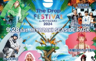 THE DROP FESTIVAL 2024 in MIYAZAKI