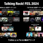 Talking Rock! FES.2024