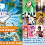 THE DROP FESTIVAL 2024 in MIYAZAKI