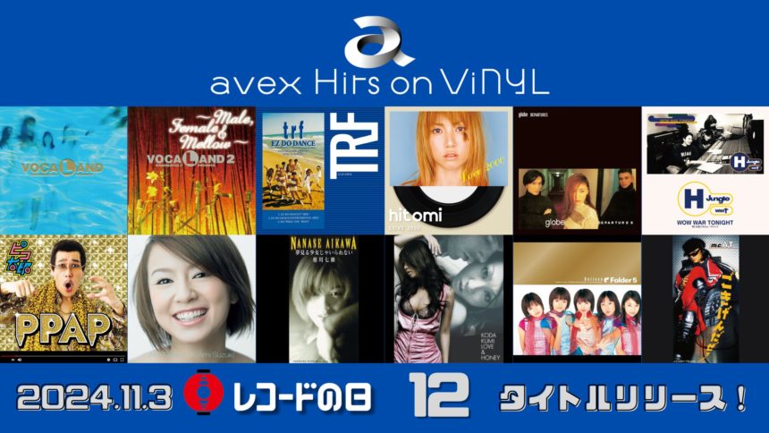 avex Hits on ViNYL