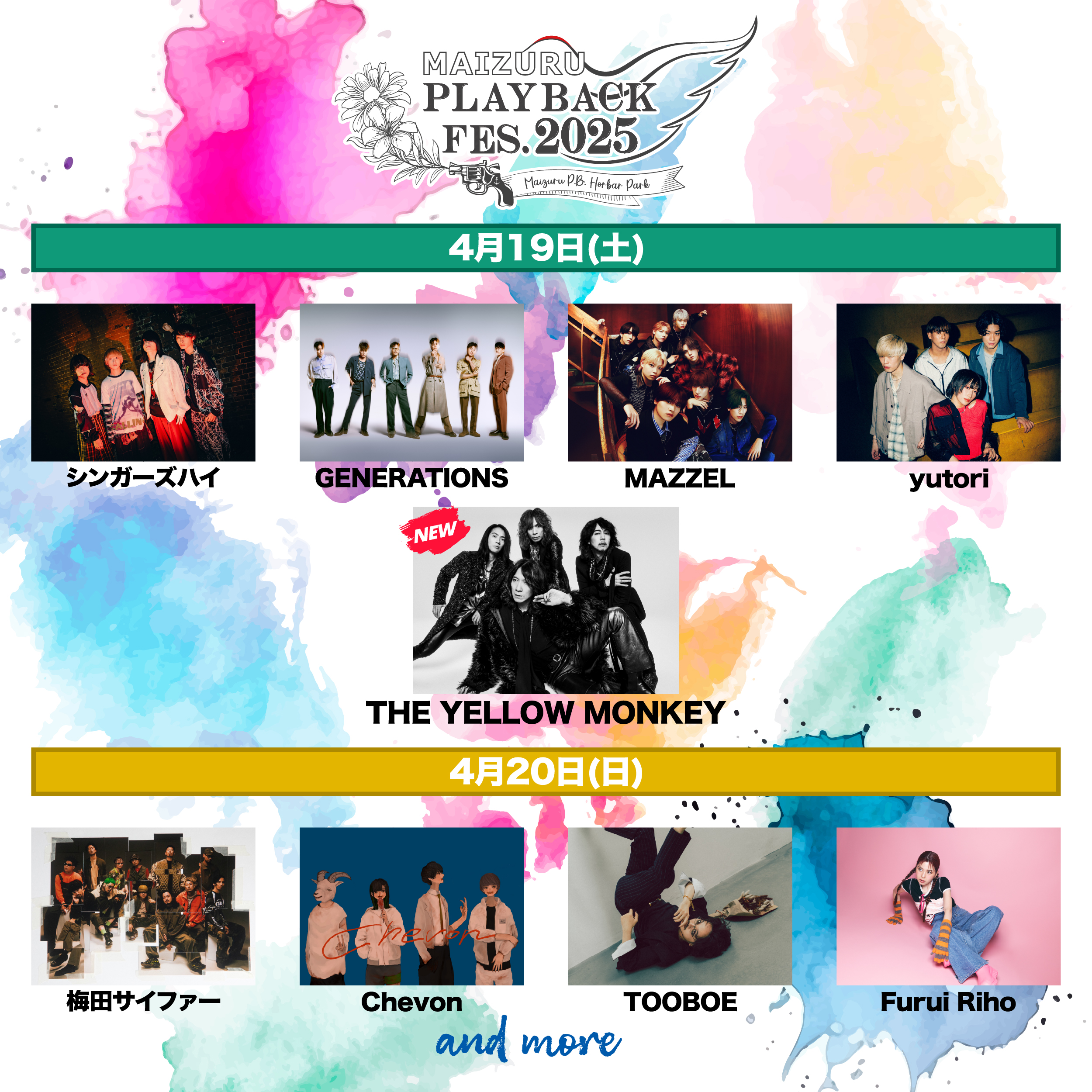 MAIZURU PLAYBACK FES.2025』THE YELLOW MONKEYの出演が決定 | LMusic  