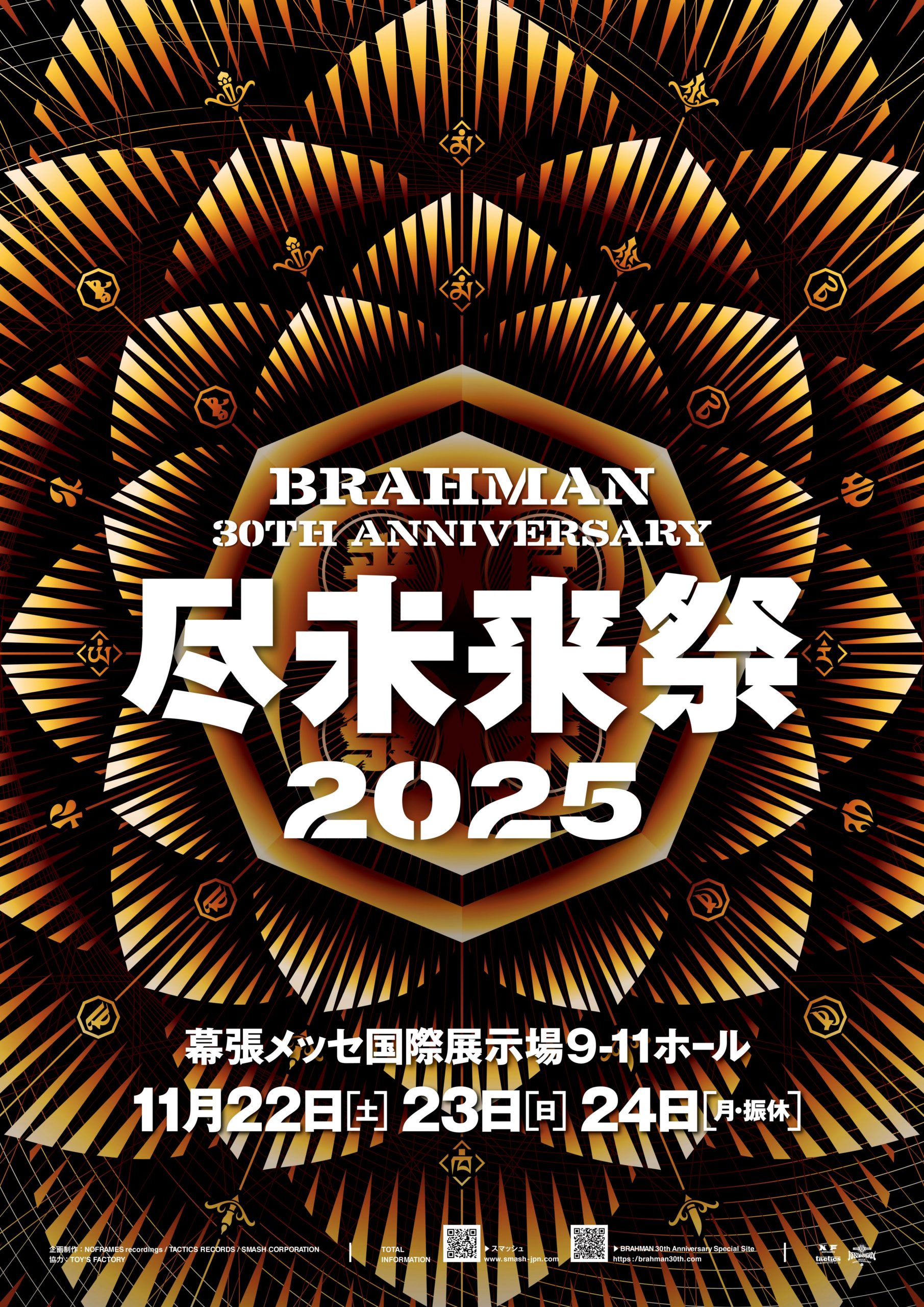 BRAHMAN 30TH 尽未来祭 ポスター BRAHMAN、30th Anniversary「尽未来祭」10年ぶりとなる2度目の開催が