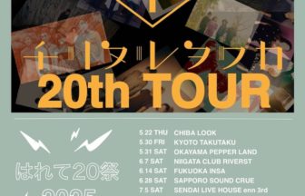 チリヌルヲワカ