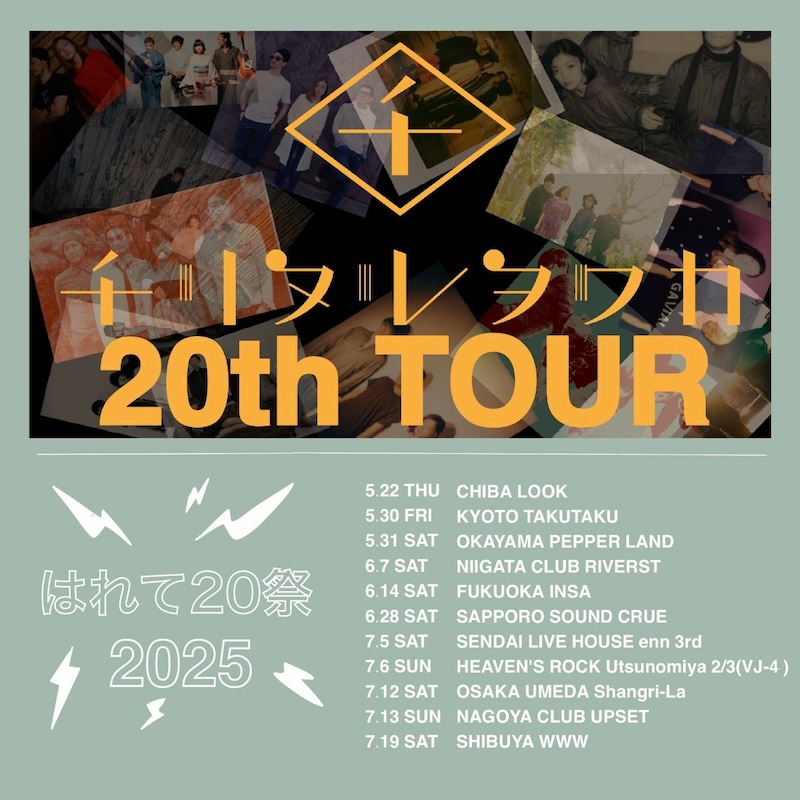 チリヌルヲワカ