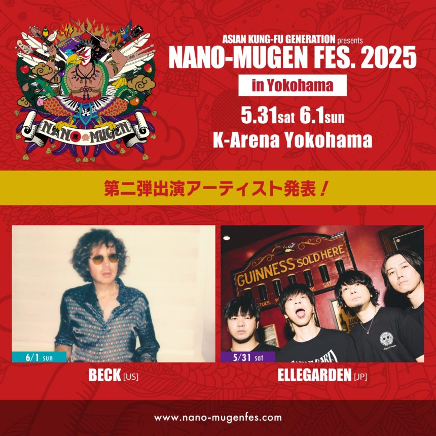 ASIAN KUNG-FU GENERATION