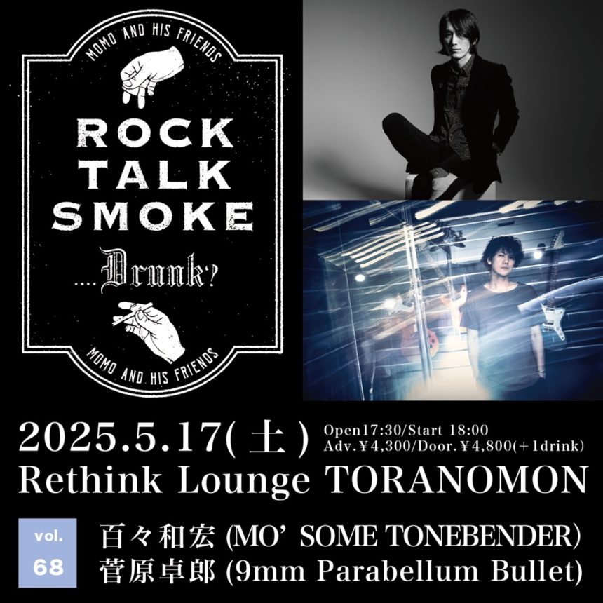 MO’SOME TONEBENDER