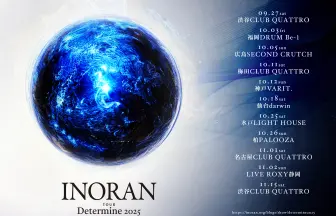 INORAN、最新ソロアルバム『Between The World And Me』全曲試聴動画が