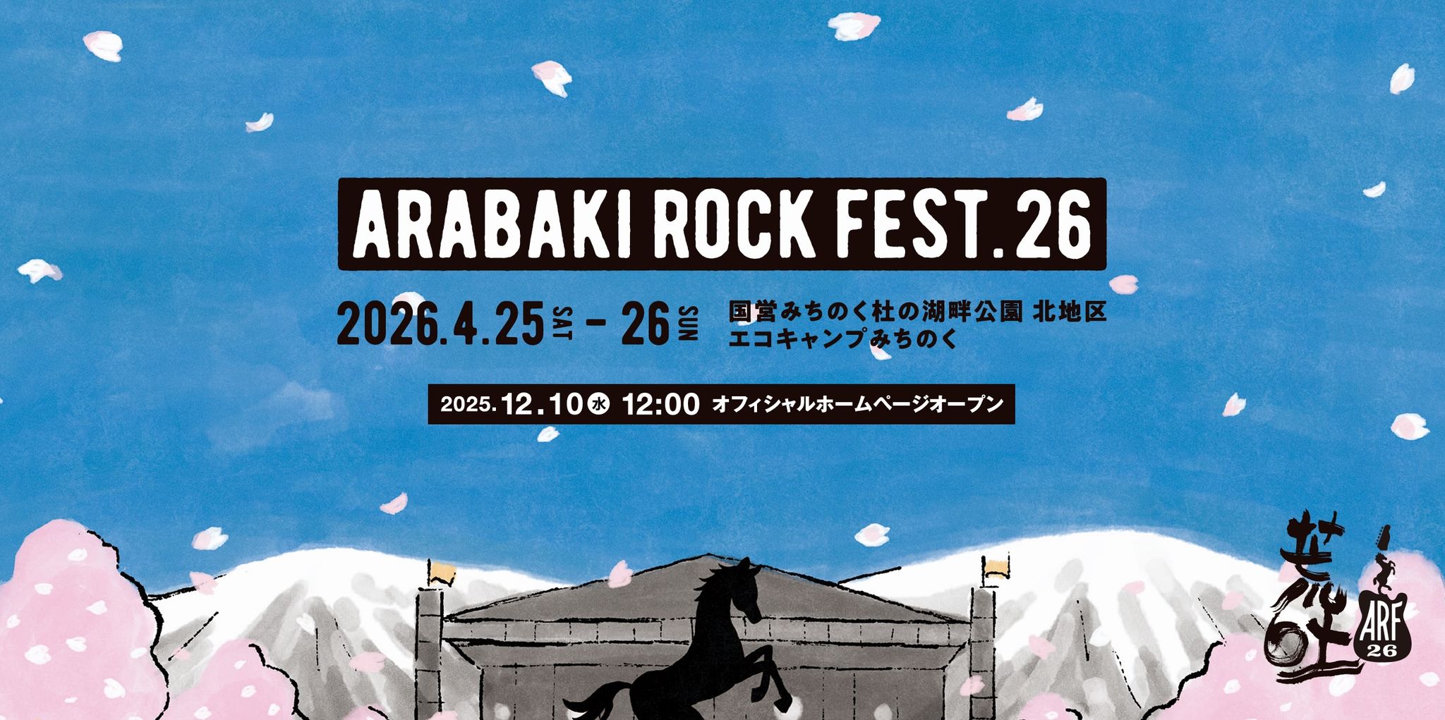ARABAKI ROCK FEST.26、オフィシャルサイトオープン＆チケット超最速