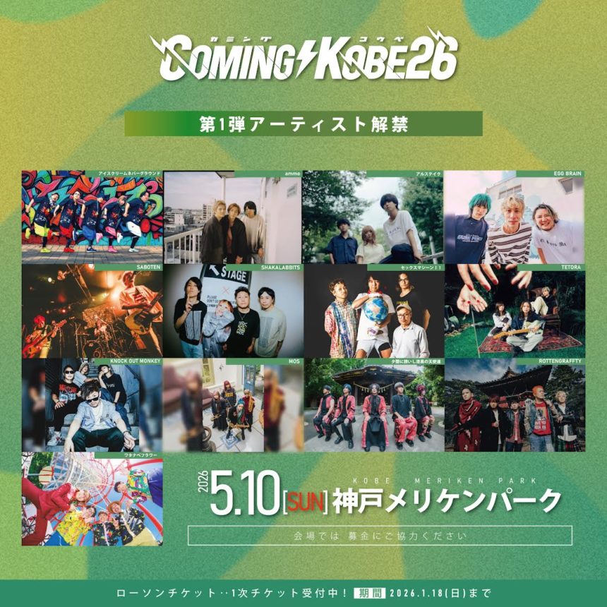 COMING KOBE