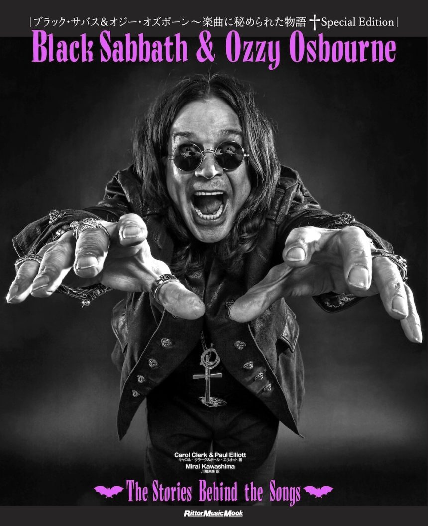 ブラック・サバス＆オジー・オズボーン〜楽曲に秘められた物語 Special Edition