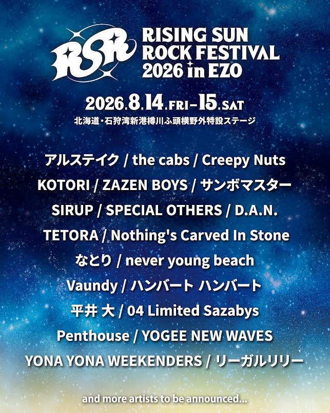 RISING SUN ROCK FESTIVAL 2026 in EZO 第1弾出演アーティスト発表