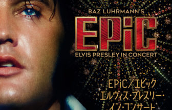 EPiC／エピック エルヴィス・プレスリー・イン・コンサート