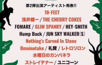 中津川 WILD WOOD 2026