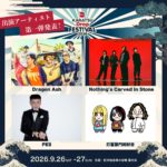 Karatsu Drop Festival 2026